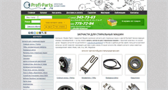 Desktop Screenshot of profi-parts.ru